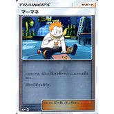 マーマネ (キラ仕様) 048/049 SM2+ サポート ポケモンカードゲーム サン&ムーン 強化拡張パック 新たなる試練の向こう